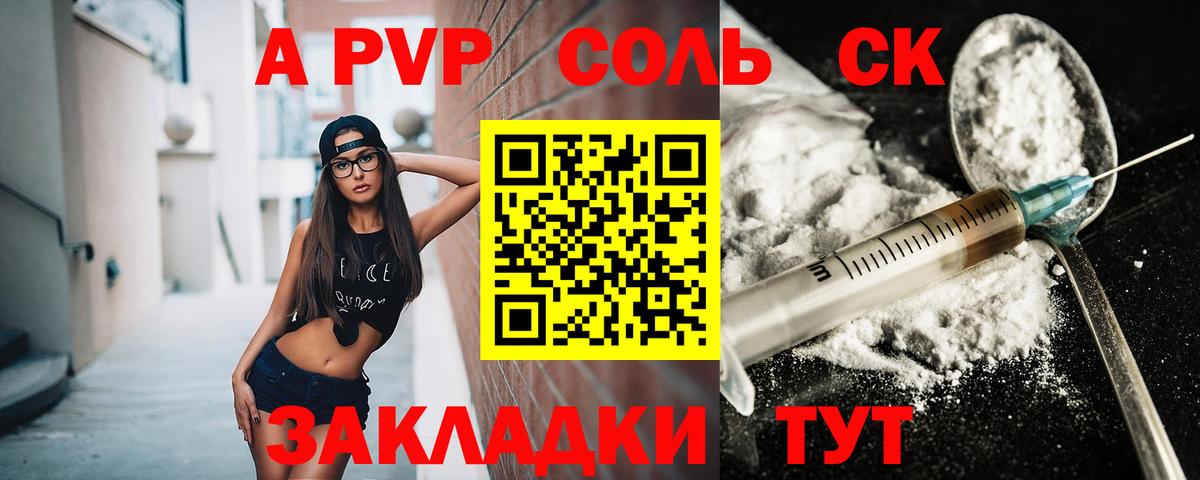 Альфа ПВП СК  Вход с VPN  A-PVP мука  APVP СК  Сатка 