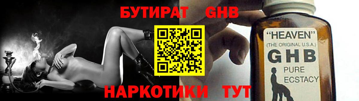 БУТИРАТ  БУТИРАТ Butirat  Вход с VPN  Сатка 