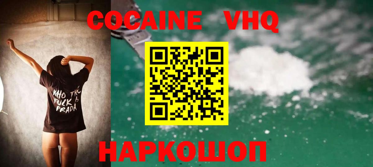 КОКАИН Эквадор  Cocaine Columbia  Вход с VPN  Сатка 