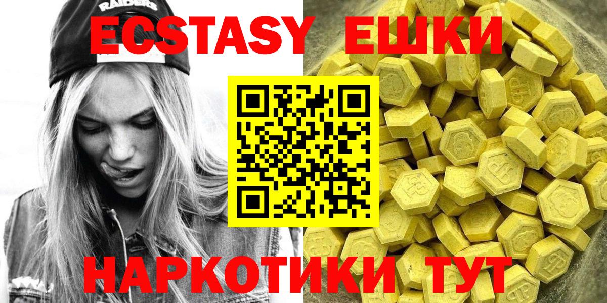 ЭКСТАЗИ XTC Сатка