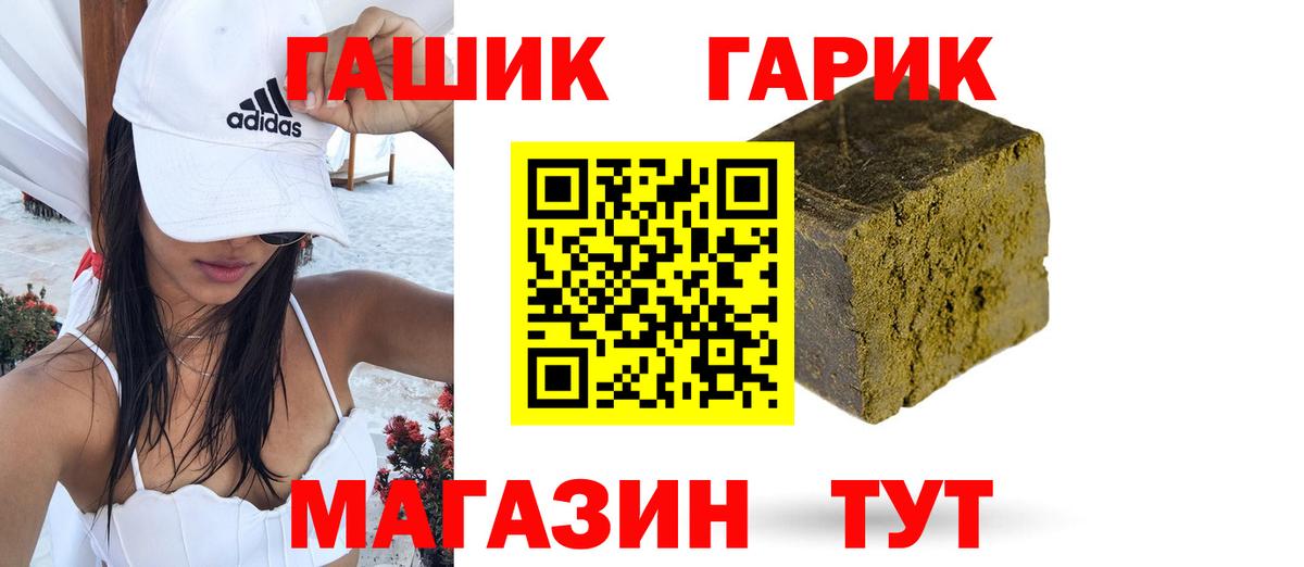 Сатка  ГАШ 40% ТГК  Вход с VPN  ГАШ ice o lator 