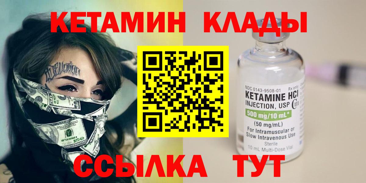 КЕТАМИН VHQ Сатка