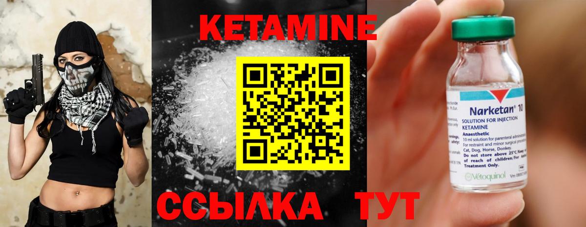 КЕТАМИН VHQ  Кетамин VHQ  Сатка  Вход с VPN 