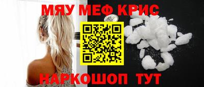 мефедрон мука Пенза