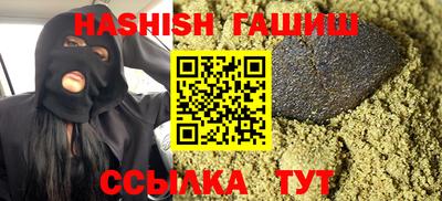 синтетический гашиш Партизанск