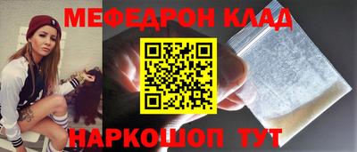мефедрон мука Пенза