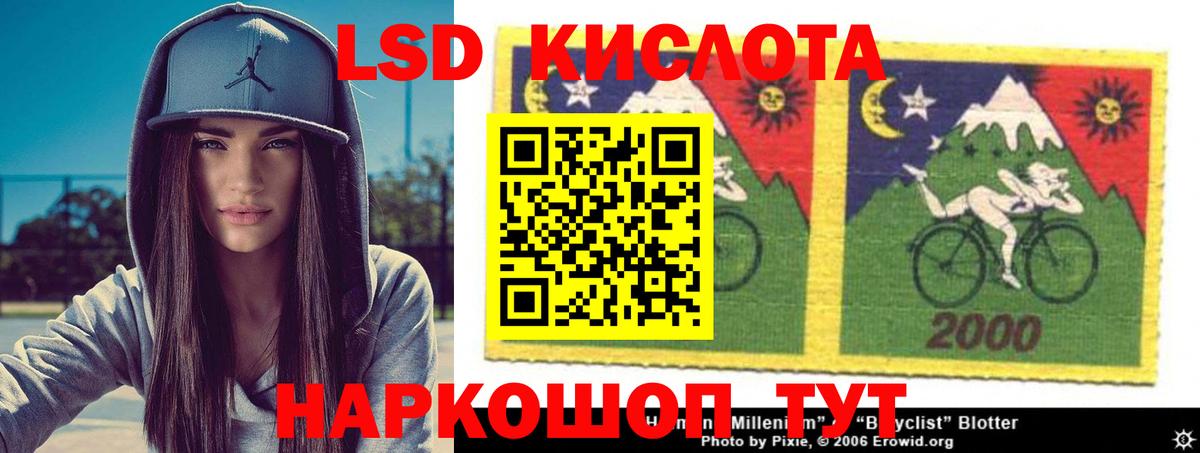 Сатка  ЛСД экстази ecstasy  Лсд 25 экстази  блэк спрут ТОР  LSD-25 экстази кислота  Вход с VPN 