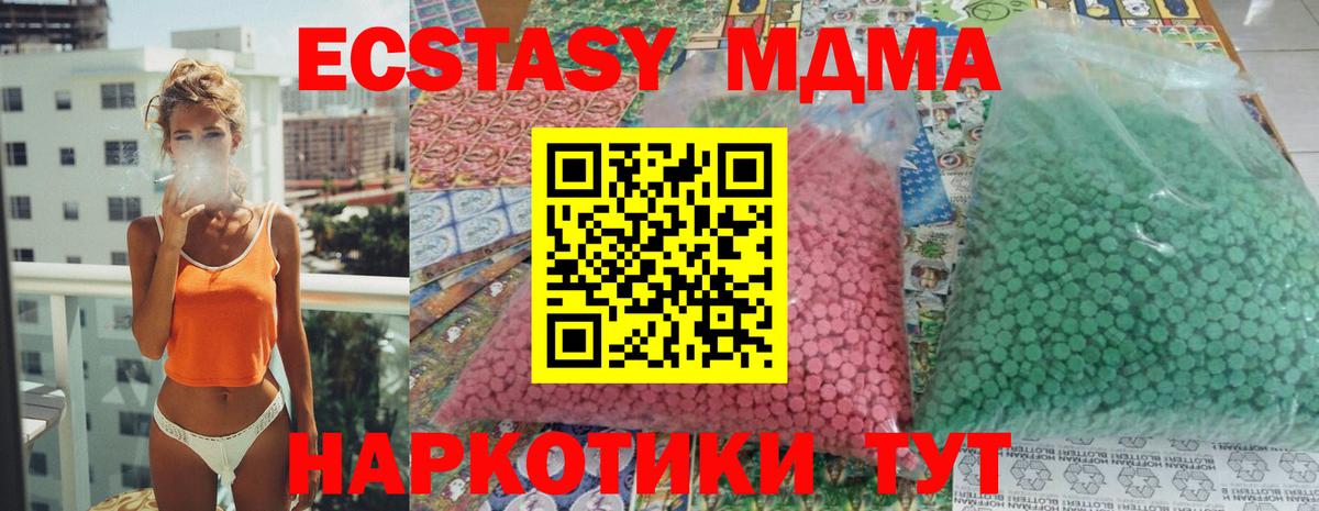 МДМА Molly Сатка