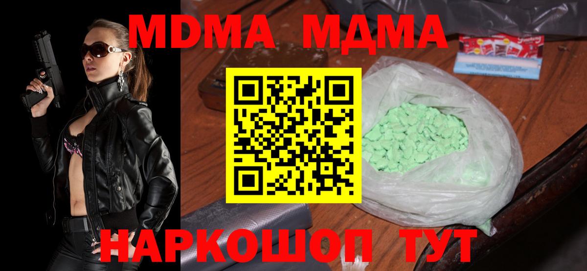MDMA молли  MDMA молли  Сатка  Вход с VPN 