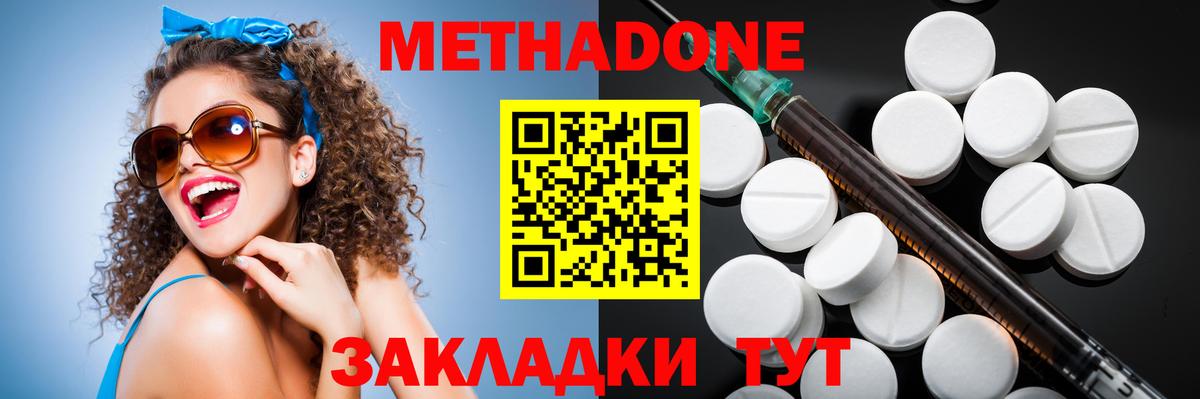 Метадон VHQ  МЕТАДОН methadone  Вход с VPN  Сатка 