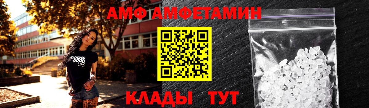 Метамфетамин винт Сатка