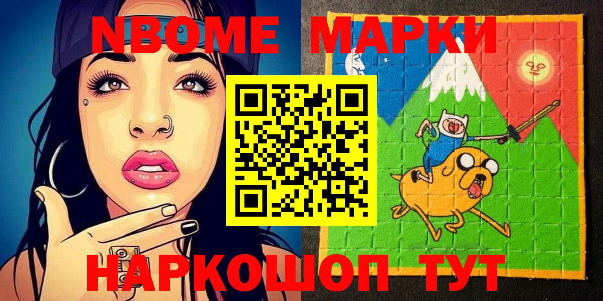 Марки N-bome 1500мкг  Вход с VPN  Марки NBOMe  Сатка 