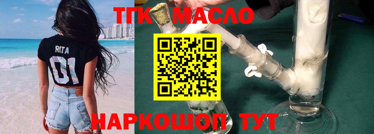 Дистиллят ТГК вейп с тгк Сатка